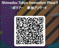 島津ラボツアー参加フォーム.JPG