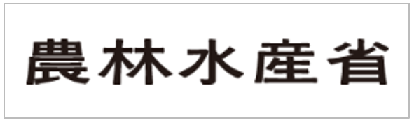 農林水産省ロゴ.PNG